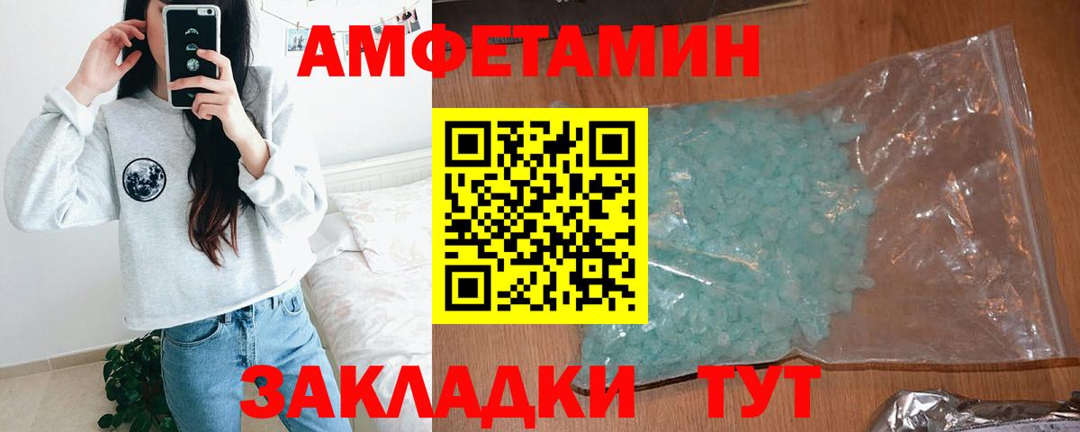 АМФЕТАМИН Розовый Туймазы