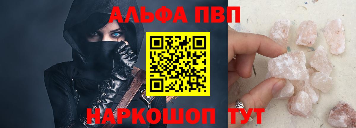 Альфа ПВП крисы CK  Вход с VPN  Alpha-PVP СК  Alpha-PVP СК  Туймазы 