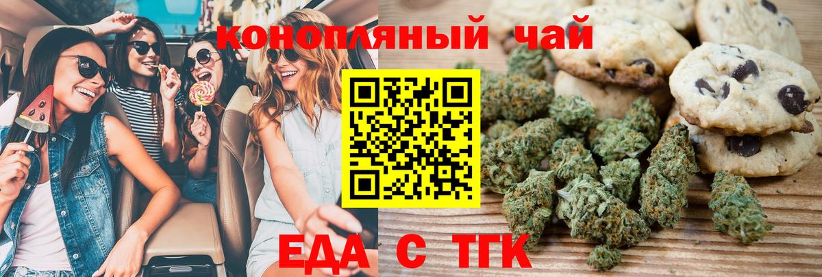 Cannafood марихуана  Вход с VPN  Туймазы 