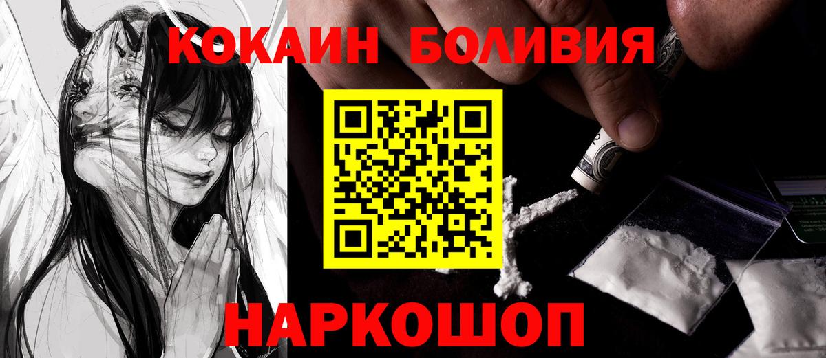 Кокаин  Cocaine VHQ  Туймазы  Вход с VPN  Cocaine Перу 