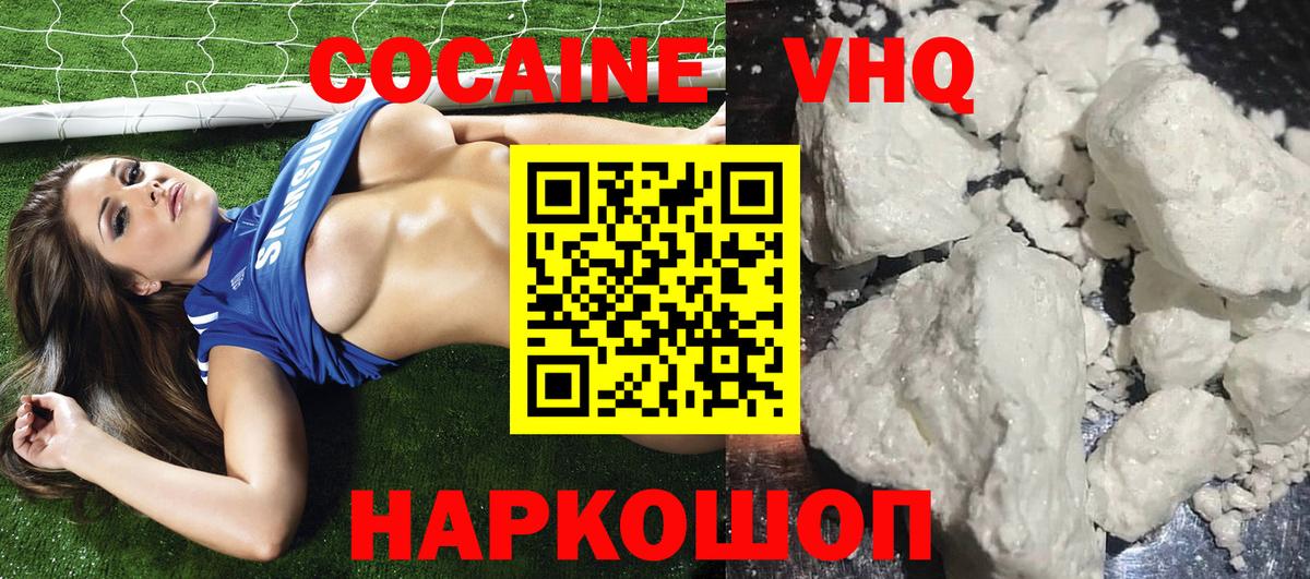 КОКАИН FishScale Туймазы