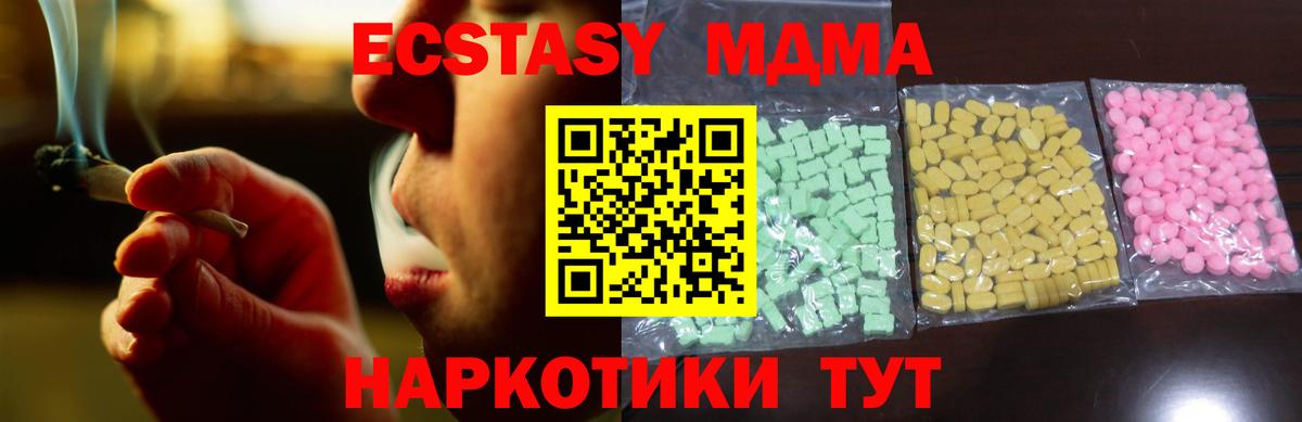 Экстази 300 mg  Вход с VPN  Туймазы 