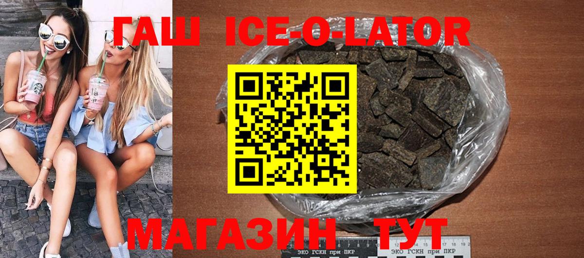 ГАШ Ice-O-Lator  Вход с VPN  Туймазы  ГАШИШ AMNESIA HAZE 