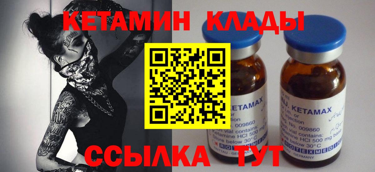 Туймазы  КЕТАМИН ketamine  Вход с VPN  Кетамин ketamine 