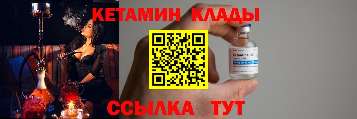 Кетамин VHQ Туймазы
