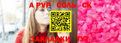 альфа пвп Нарткала