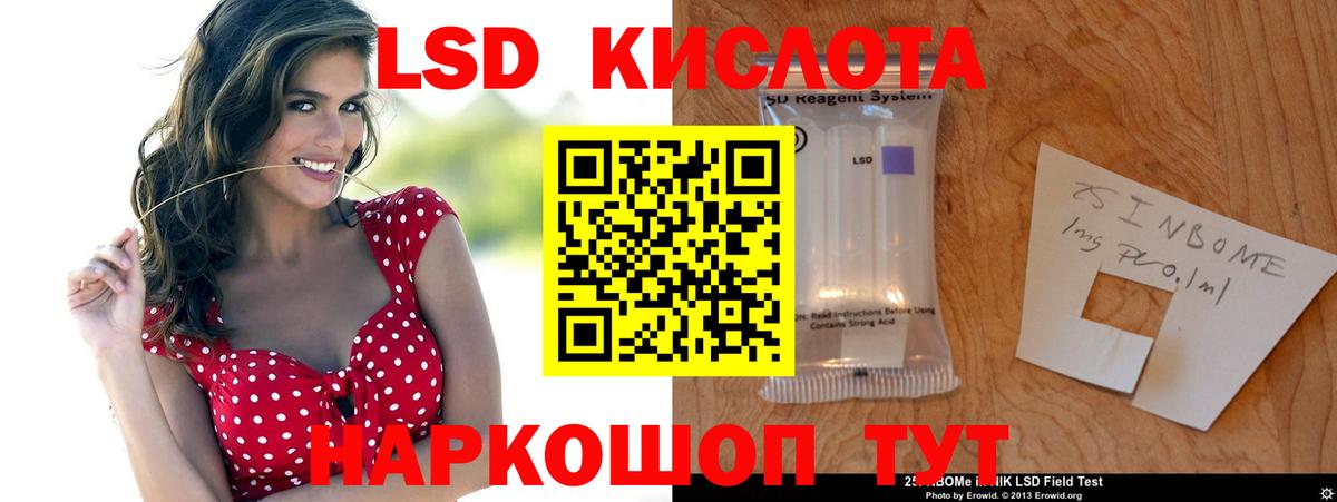 LSD-25 экстази кислота Туймазы