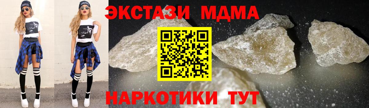 МДМА молли  Вход с VPN  Туймазы  МДМА Molly 
