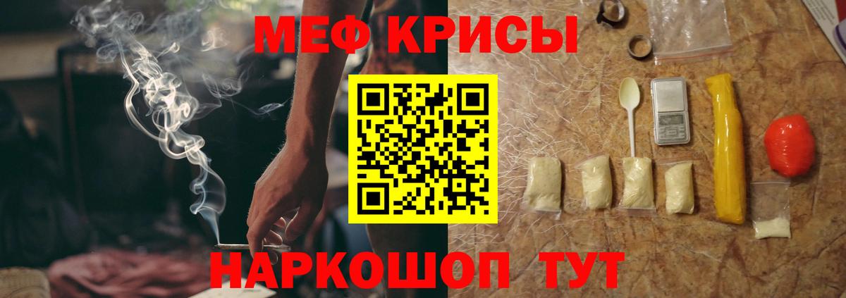 Мефедрон Туймазы