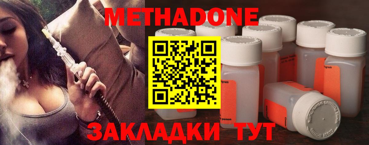 МЕТАДОН кристалл Туймазы