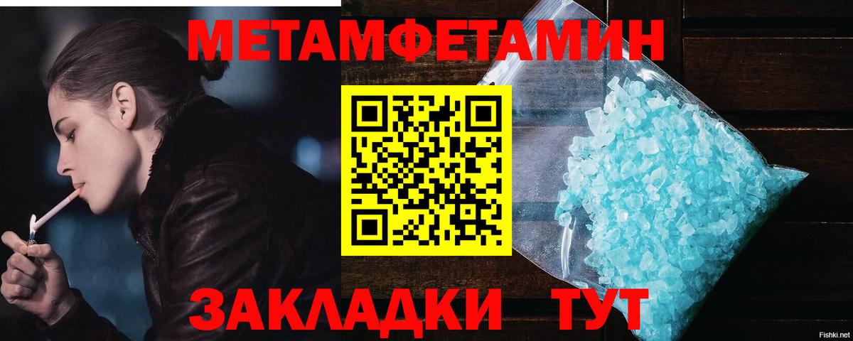 Первитин винт Туймазы