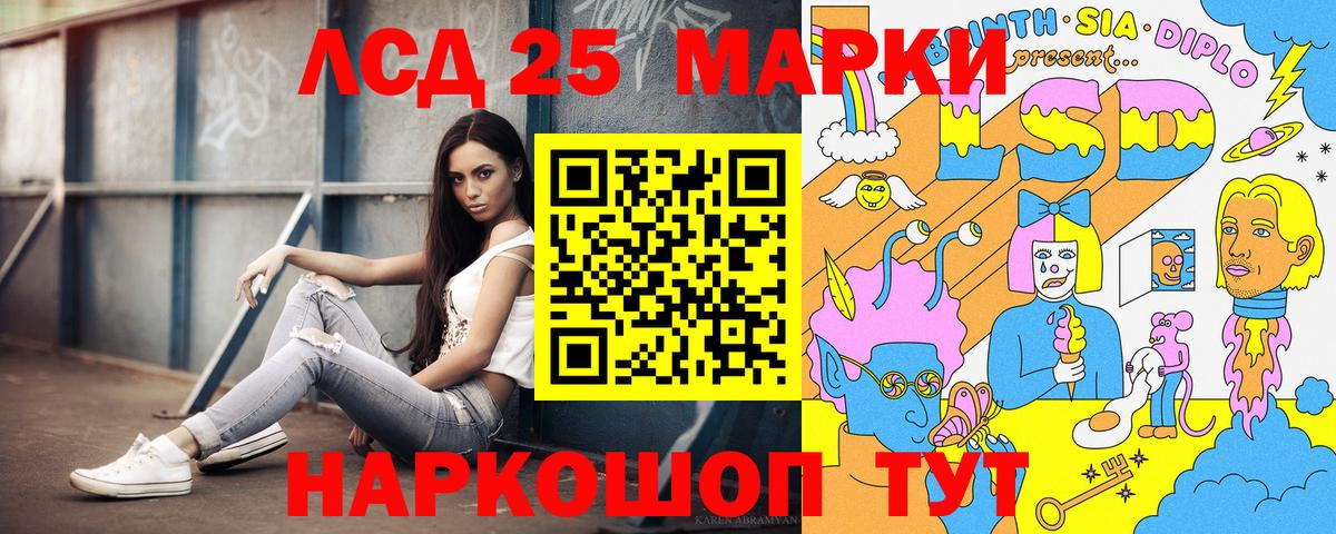 Наркотические марки 1500мкг Туймазы