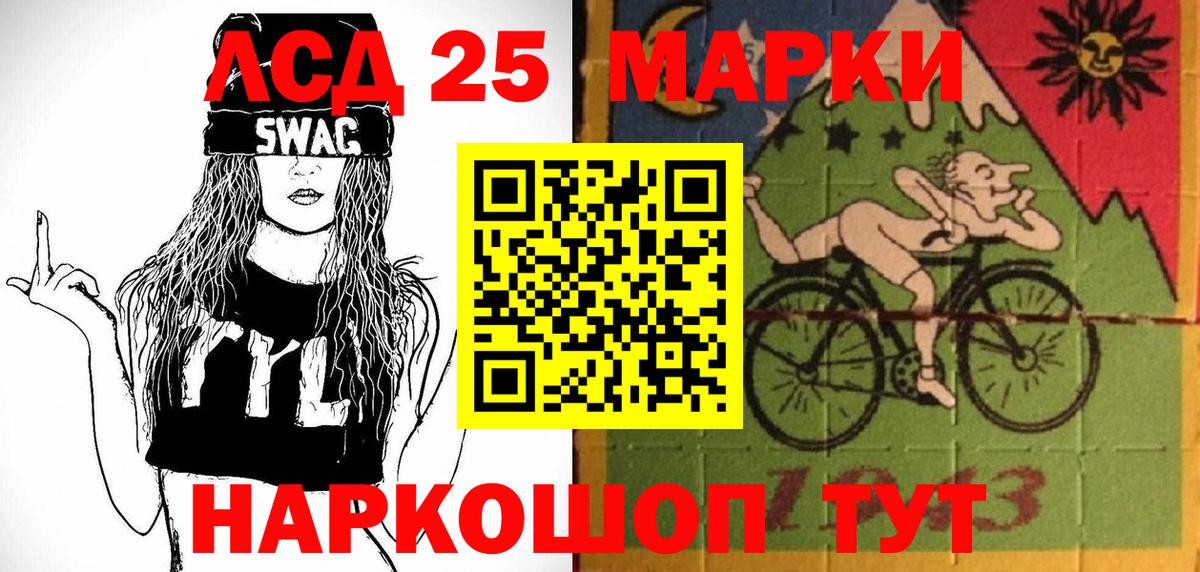 Марки 25I-NBOMe 1,5мг  Вход с VPN  Туймазы 